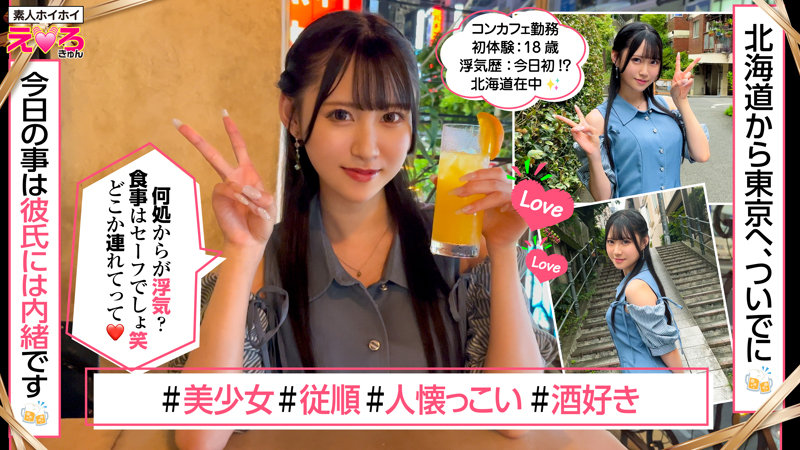 erk0079【Xで話題の素人エロ動画】レビューの実際に参照したエロ動画の一コマ＆イメージ