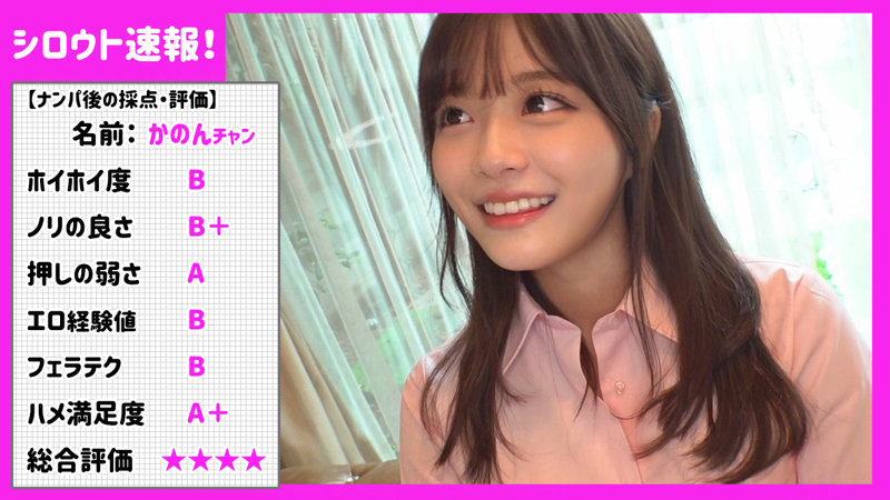 skho029【Xで話題の素人エロ動画】レビューの実際に参照したエロ動画の一コマ＆イメージ